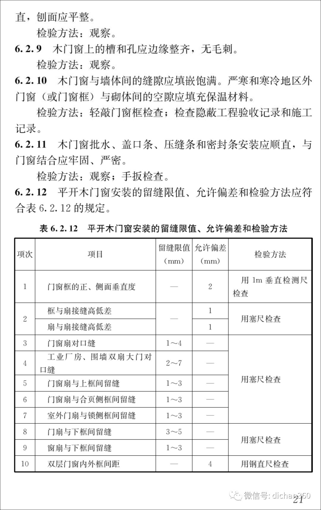 新门内部资料精准大全,综合计划评估说明_UHD61.514