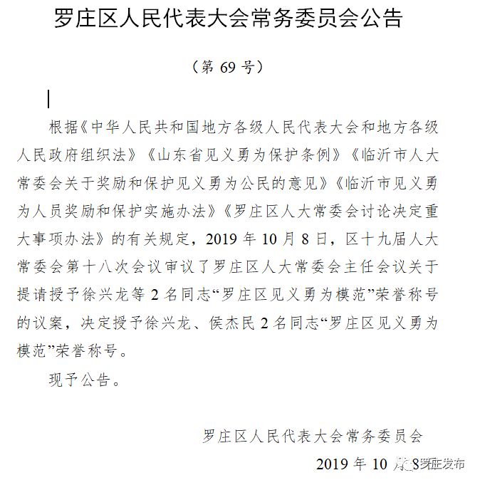 罗庄区退役军人事务局人事任命重塑新时代退役军人服务力量