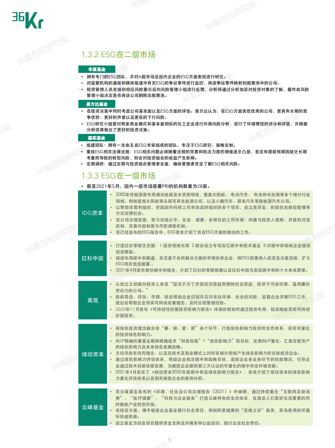 新澳门芳草地内部资料精准大全,机构预测解释落实方法_Prestige95.348