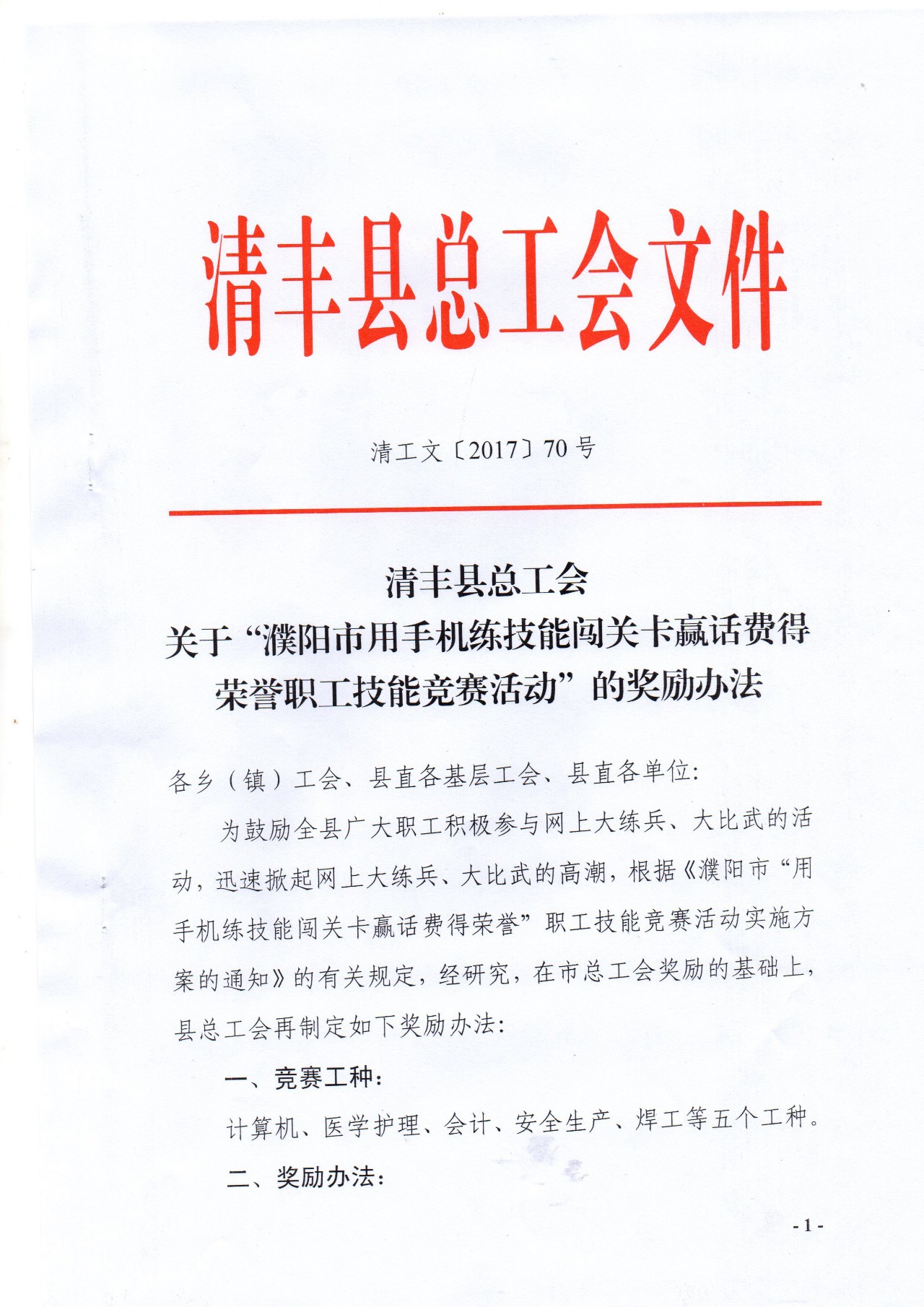 砚山县审计局最新招聘启事概览